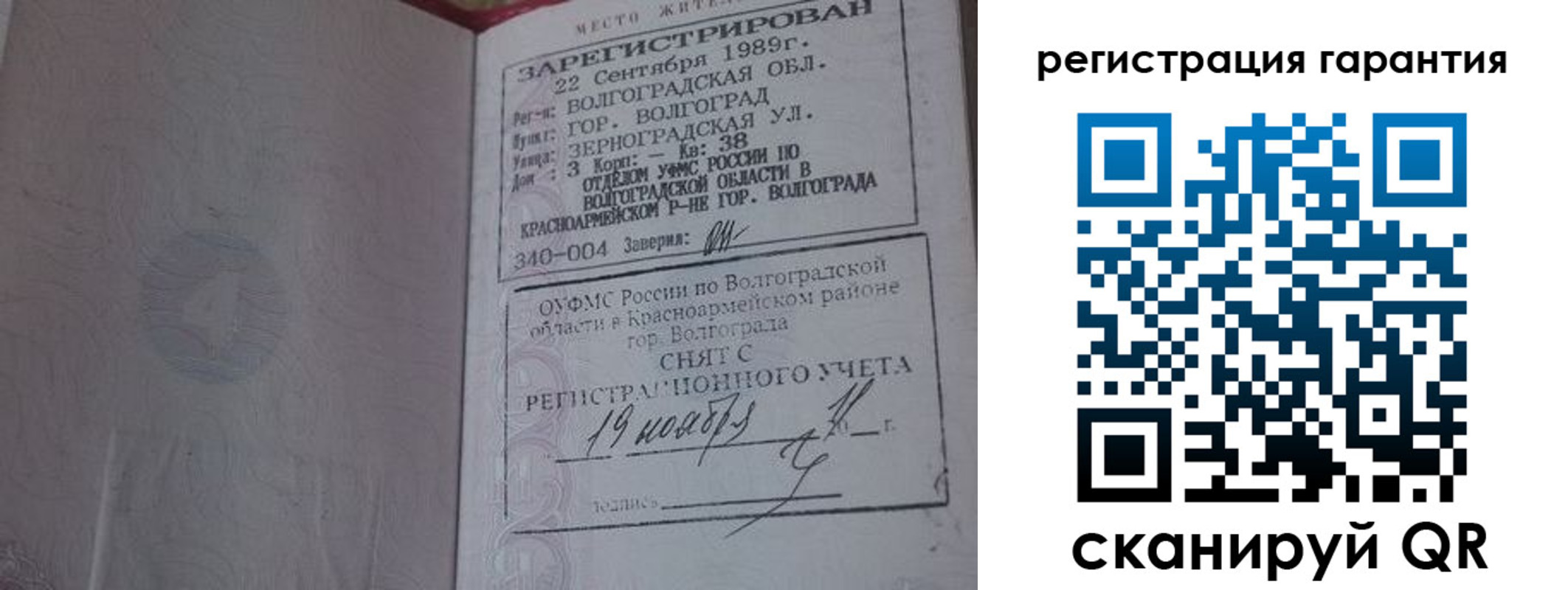 временная регистрация адрес в Тынде