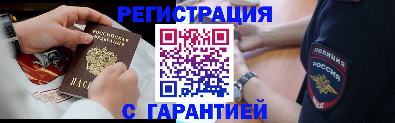 прописка в квартире в Тынде