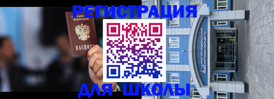 прописка регистрация в Тынде