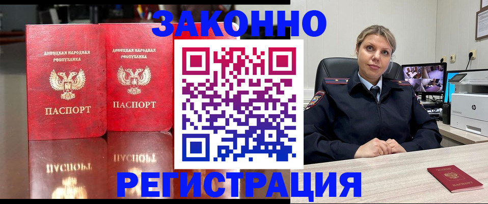 временная регистрация адрес в Тынде