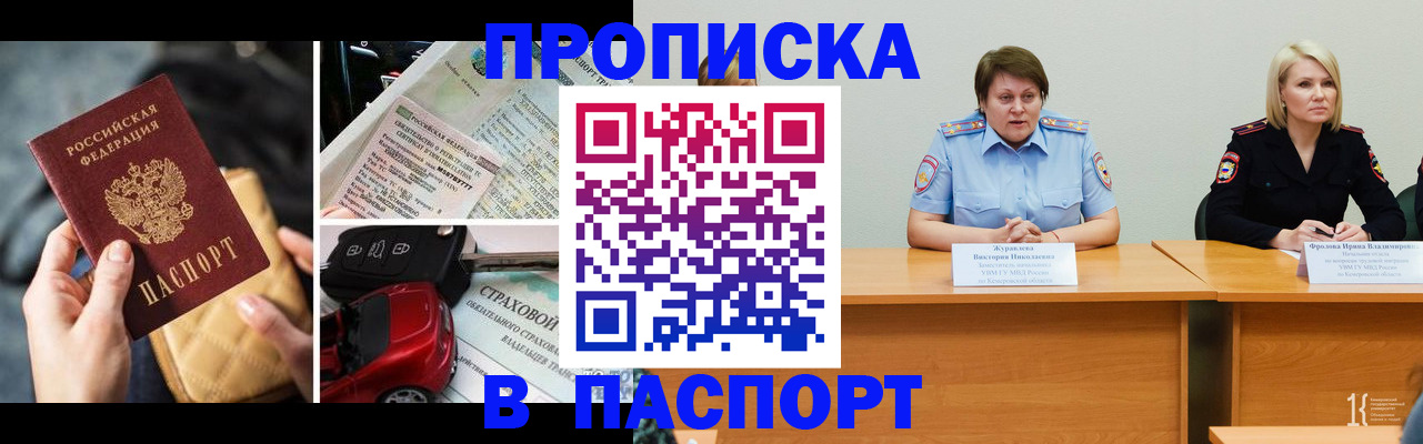 временная регистрация собственник в Тынде