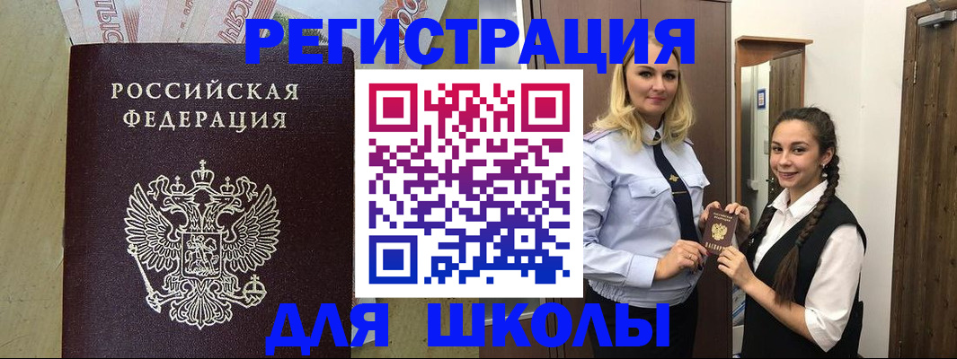 прописка в квартире в Тынде